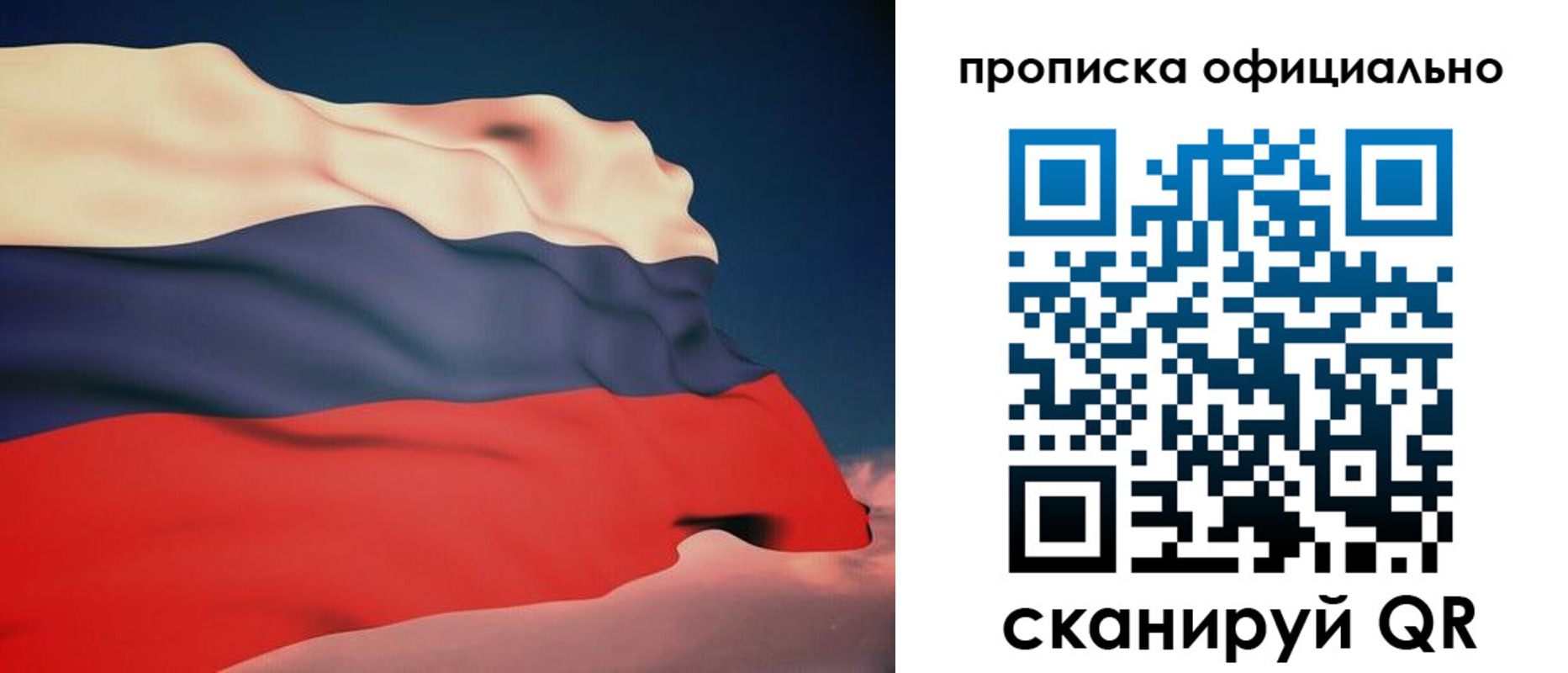 временная регистрация собственник в Малой Вишере