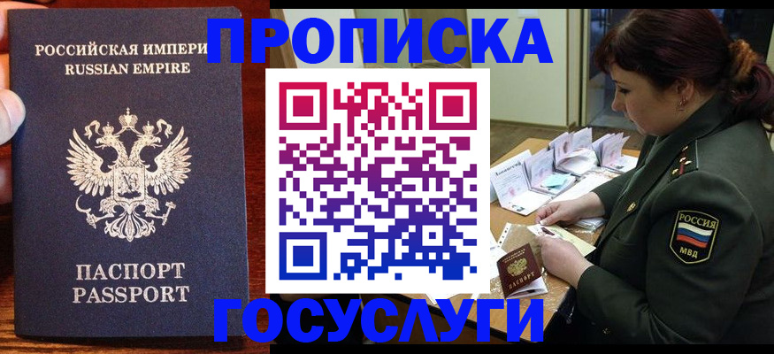 прописка в квартире в Малой Вишере
