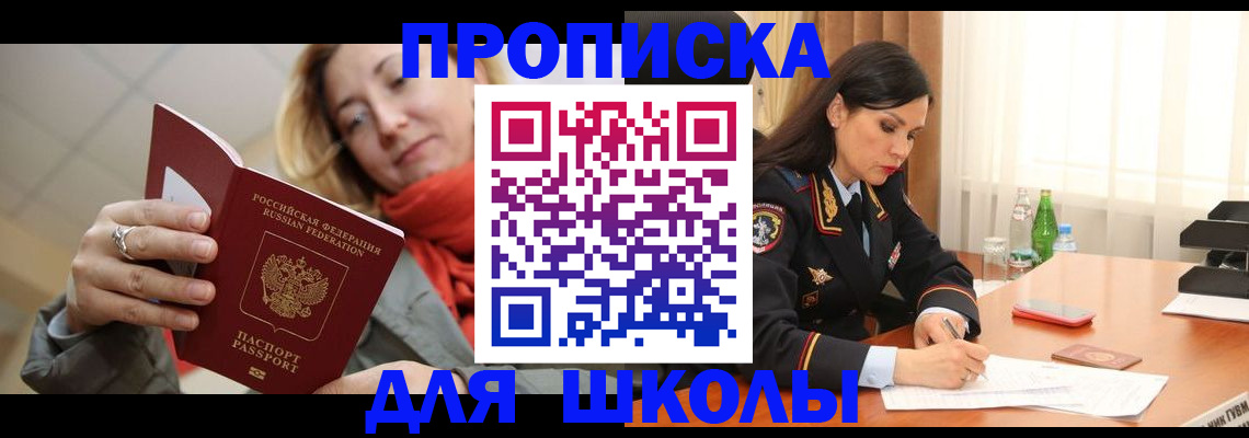 временная регистрация для всех в Малой Вишере