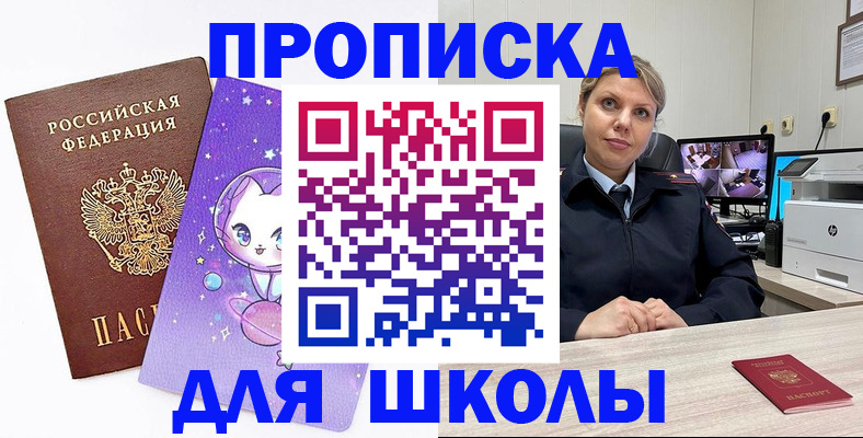 прописка паспорт в Малой Вишере