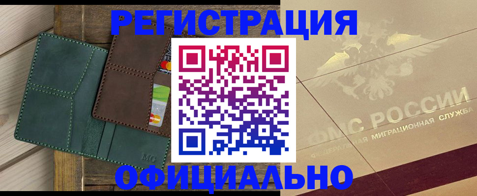 временная регистрация госуслуги в Малой Вишере