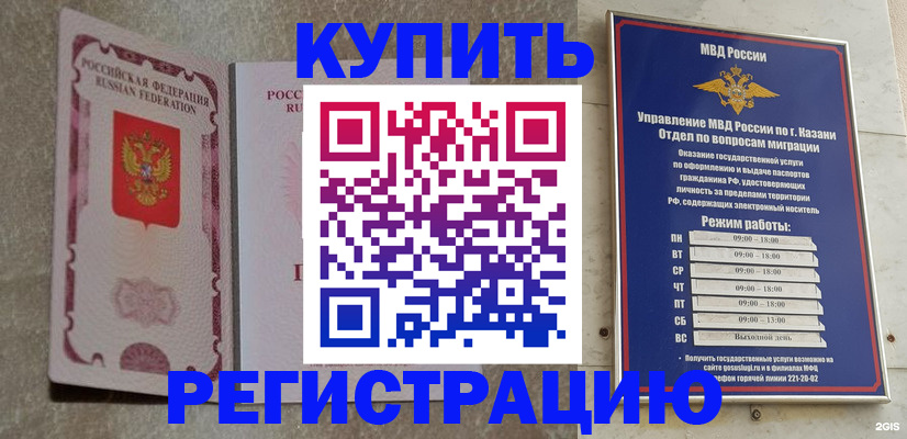 прописка ребенка в Малой Вишере