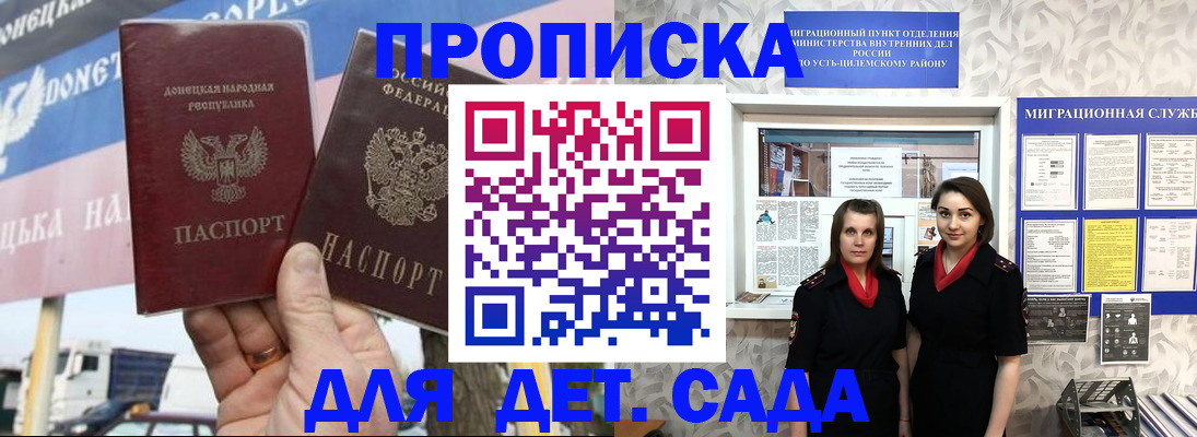 временная регистрация для школы в Малой Вишере